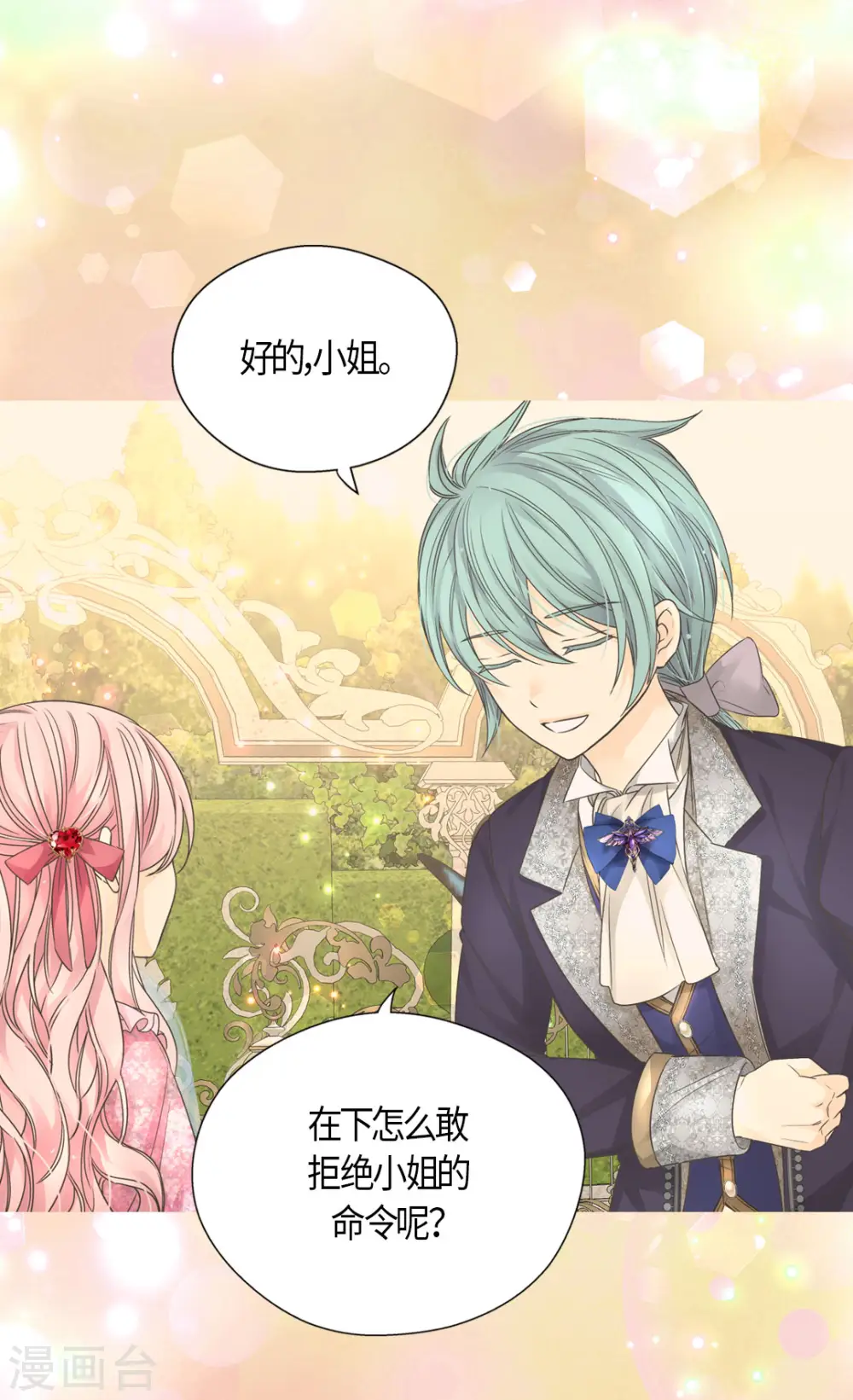 第479话 互相知道心意的瞬间 第13页
