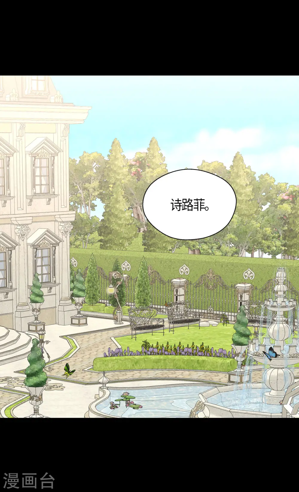 第479话 互相知道心意的瞬间 第16页