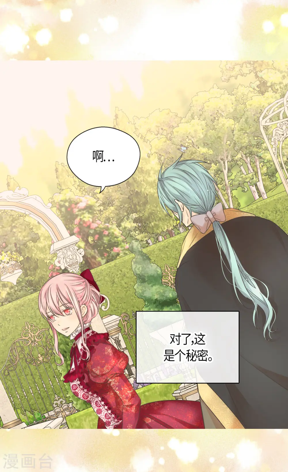 第479话 互相知道心意的瞬间 第17页