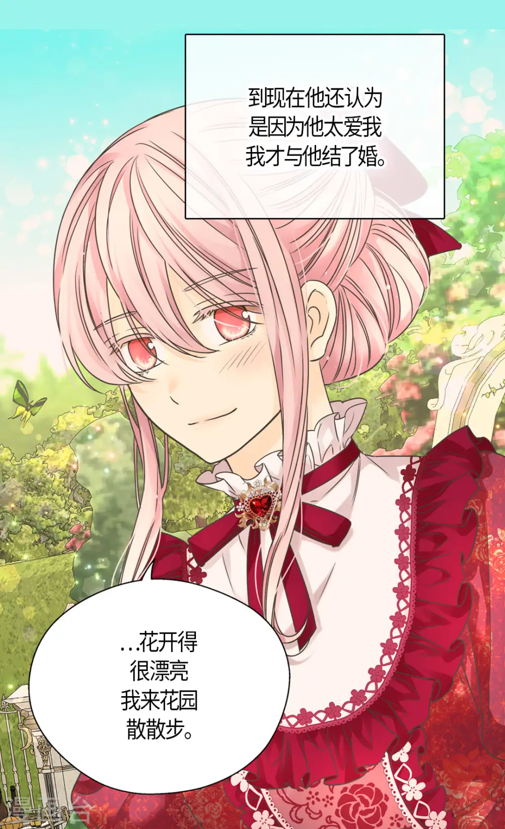 第479话 互相知道心意的瞬间 第19页