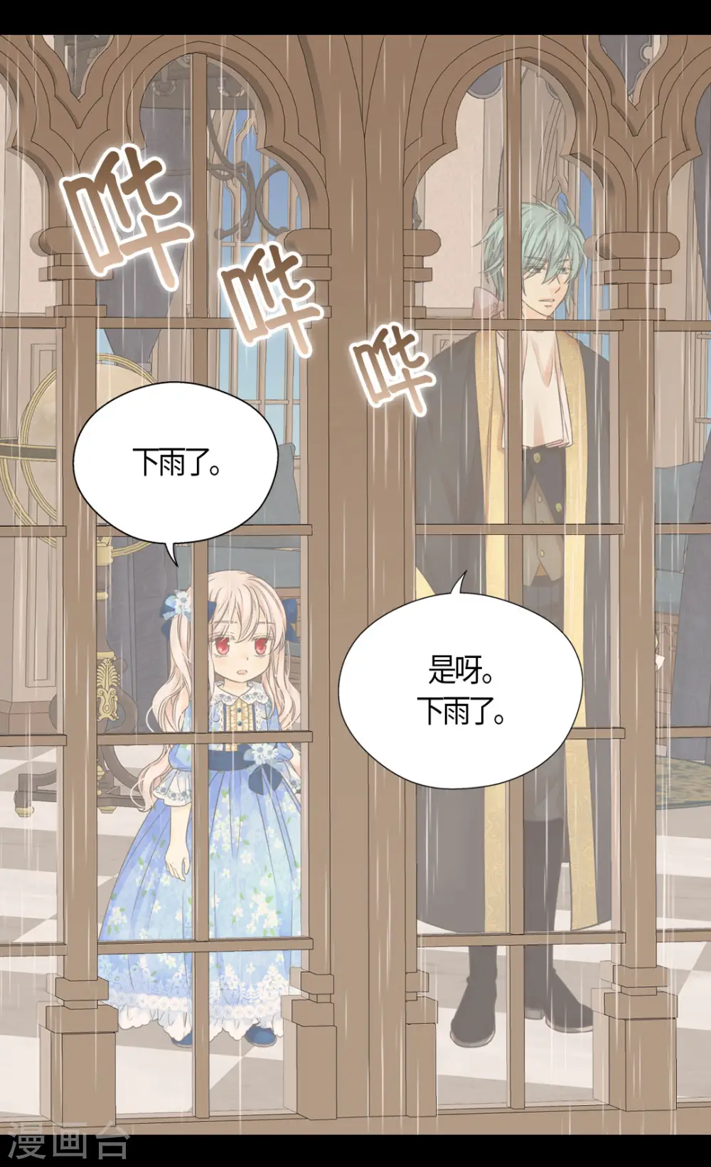 第479话 互相知道心意的瞬间 第25页