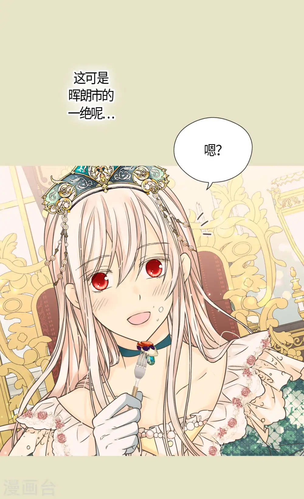 第464话 心理准备 第6页