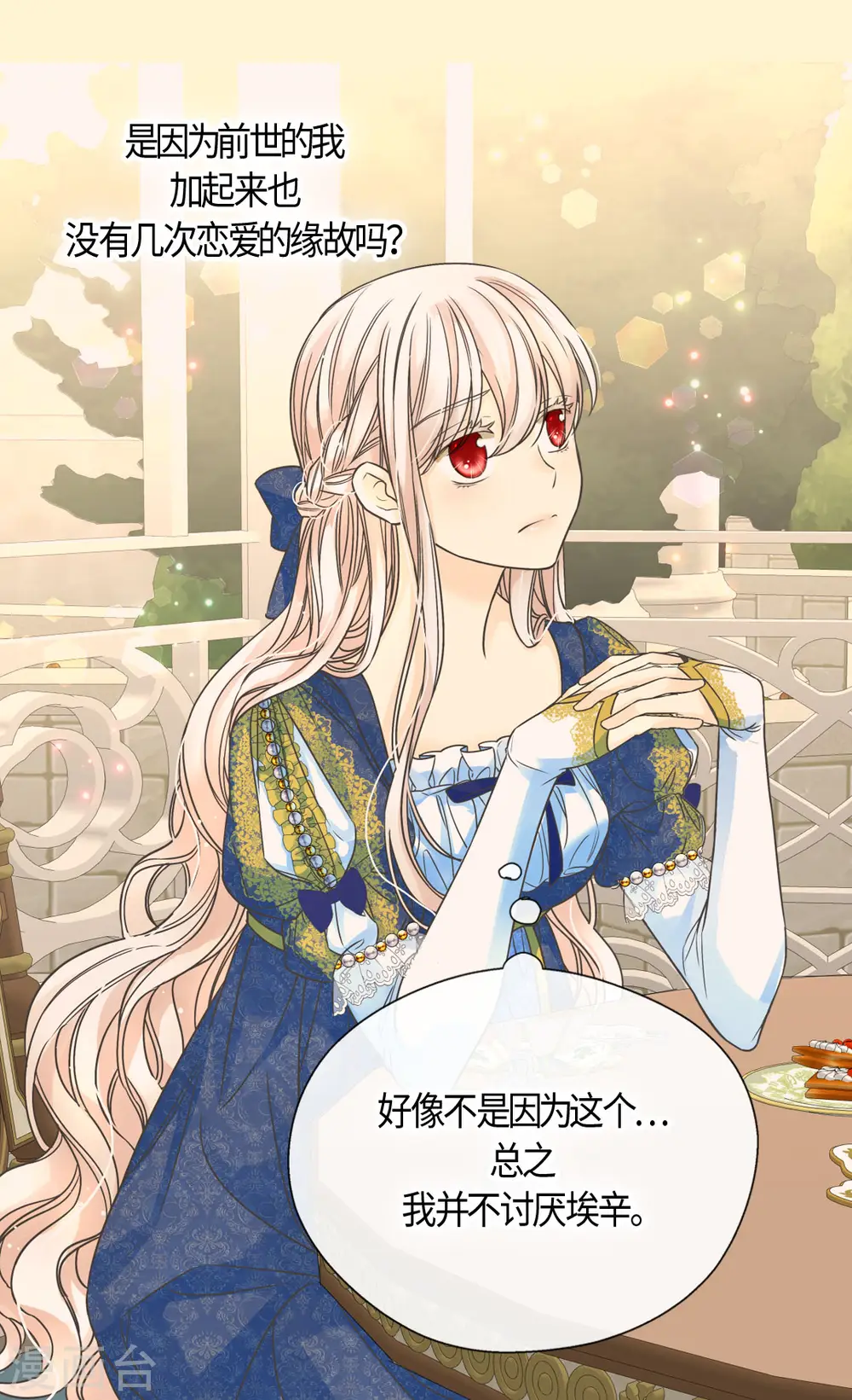 第462话 烦恼解决师登场？！ 第23页