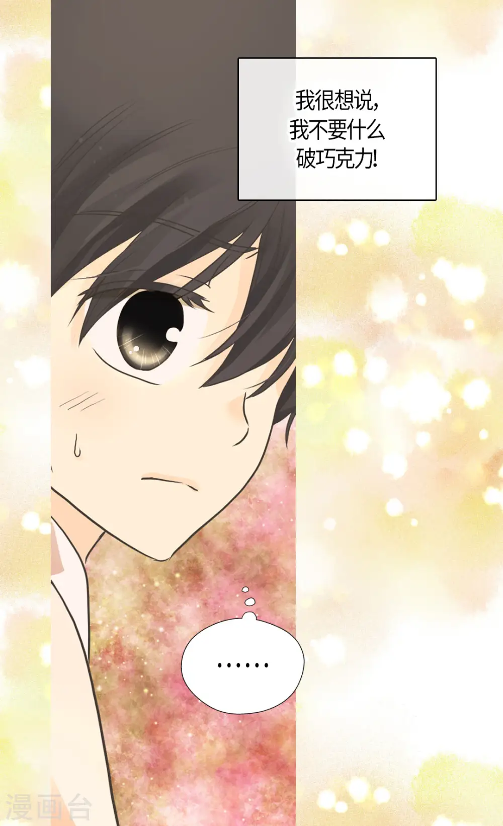第455话 仇人的女儿 第20页