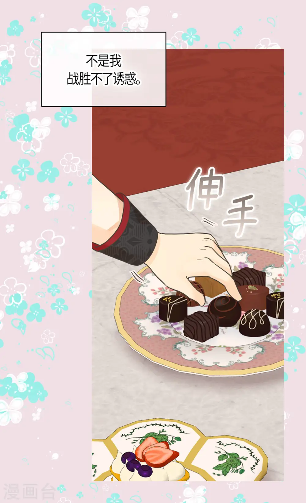 第455话 仇人的女儿 第22页