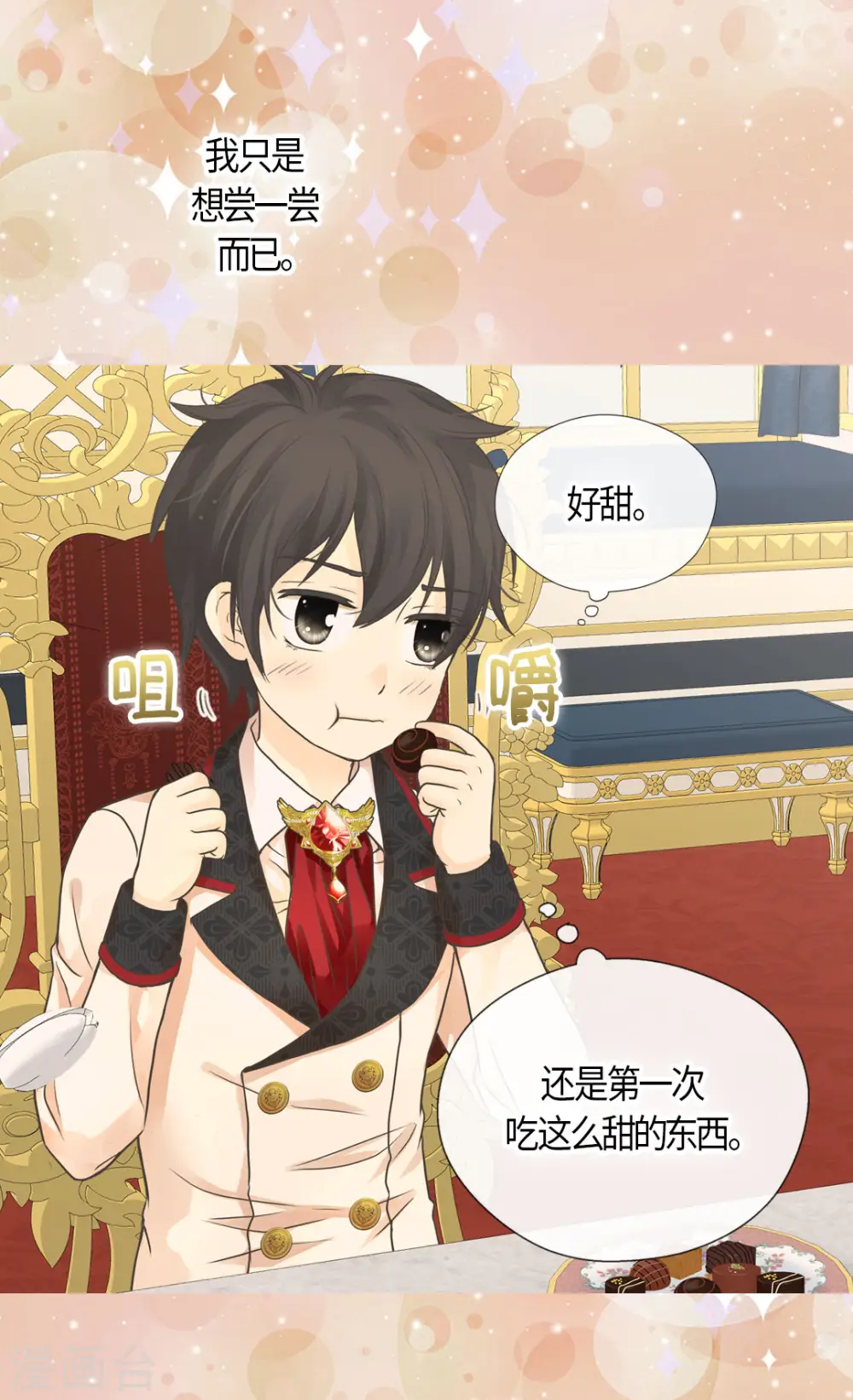 第455话 仇人的女儿 第23页