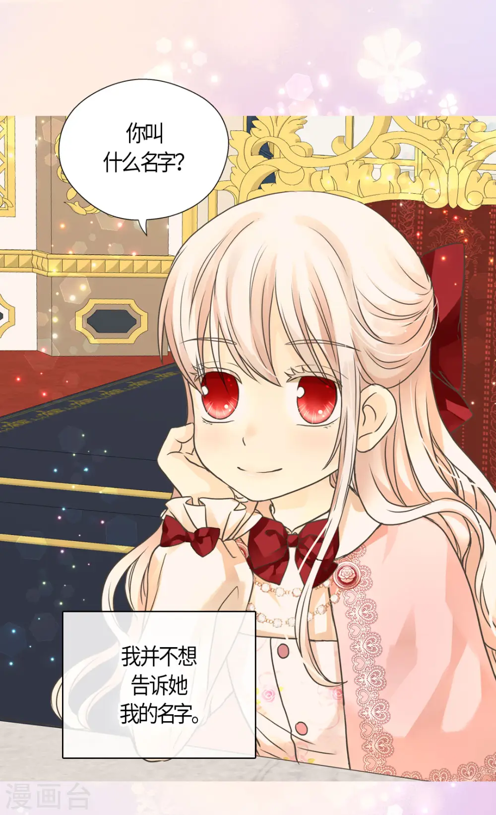 第455话 仇人的女儿 第25页
