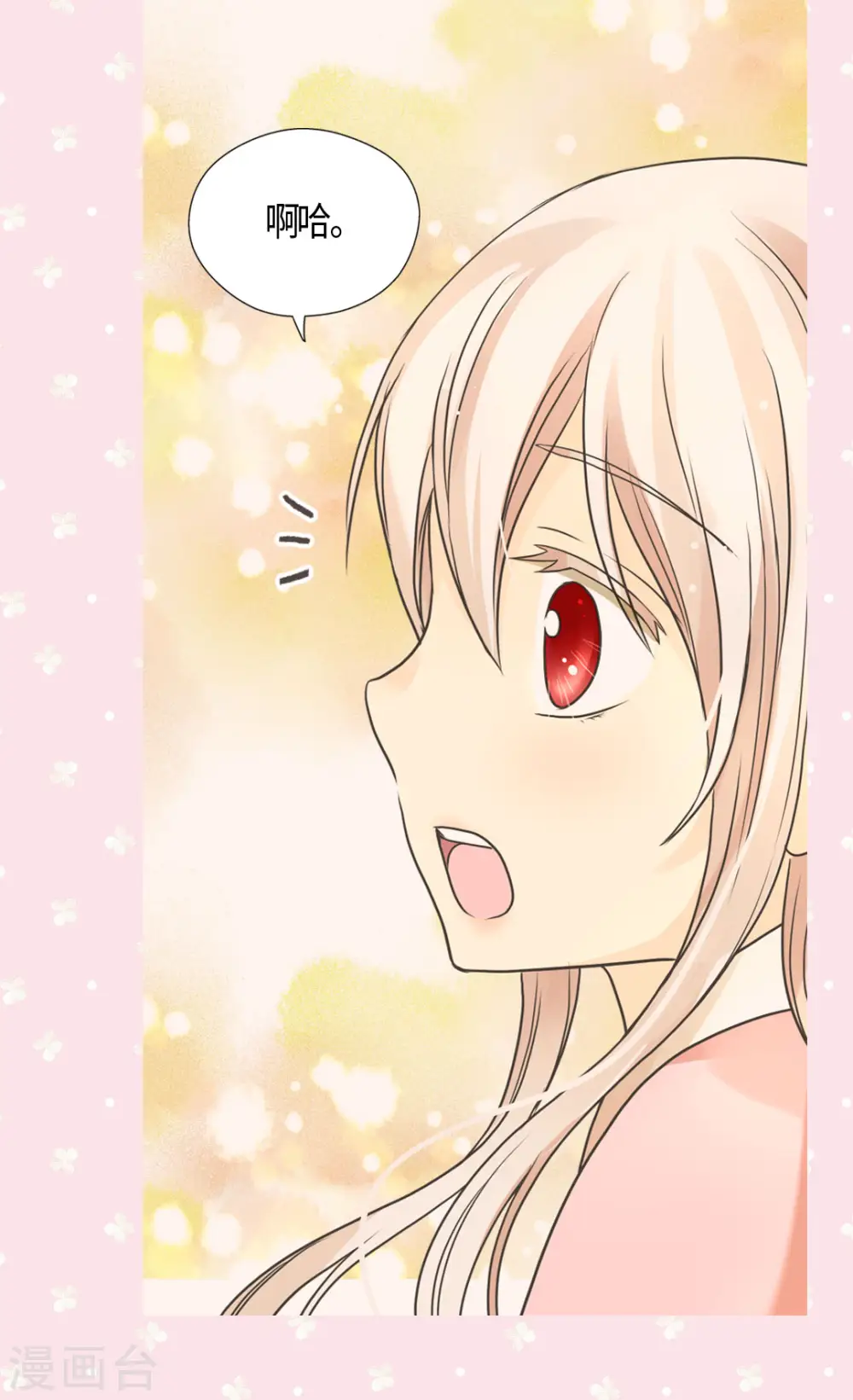 第455话 仇人的女儿 第27页