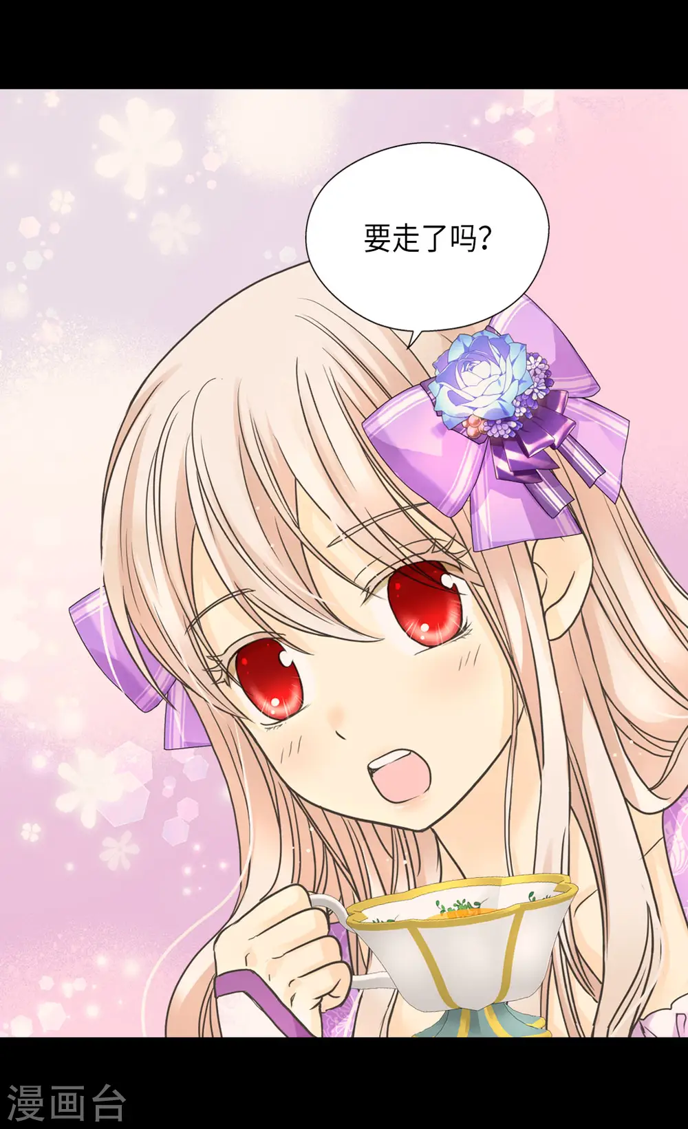 第452话 下午茶时间结束 第20页