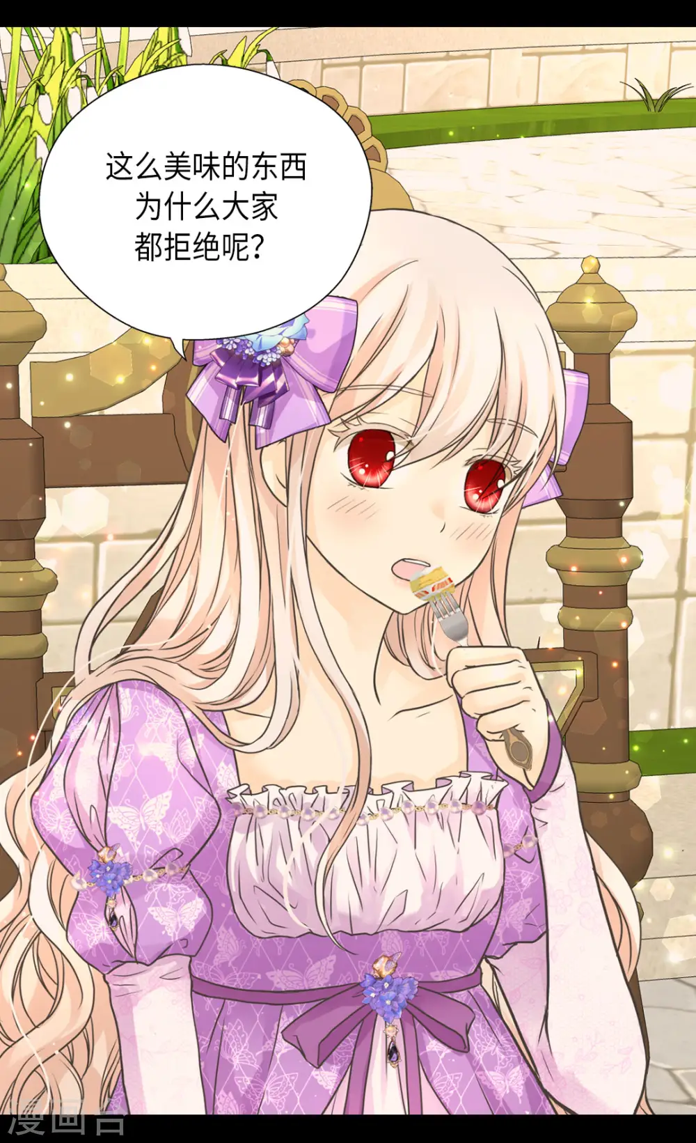 第452话 下午茶时间结束 第27页