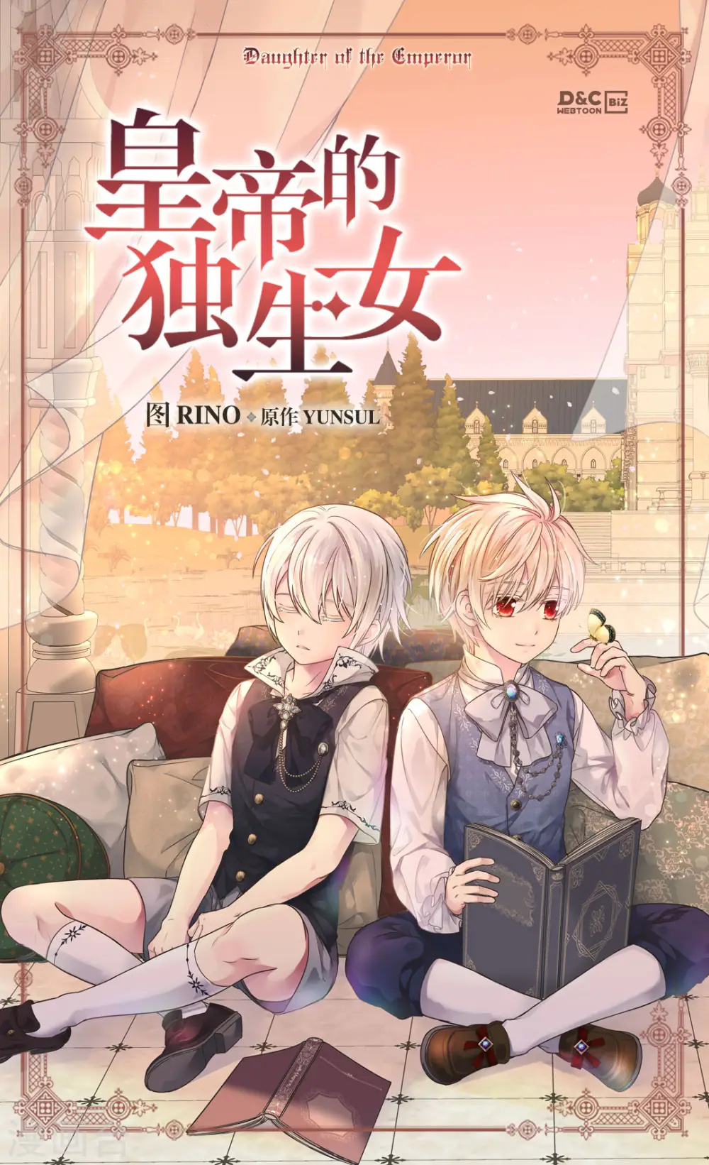 第449话 莲娜的妈妈 第1页