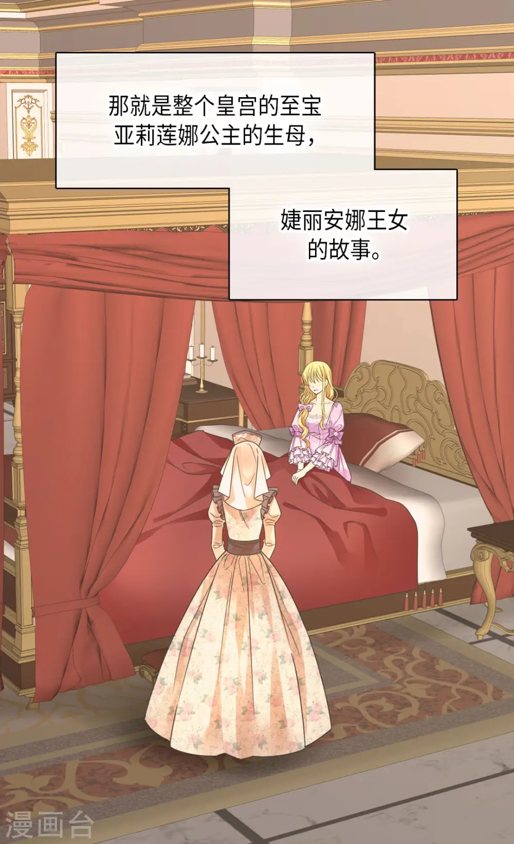 第449话 莲娜的妈妈 第6页