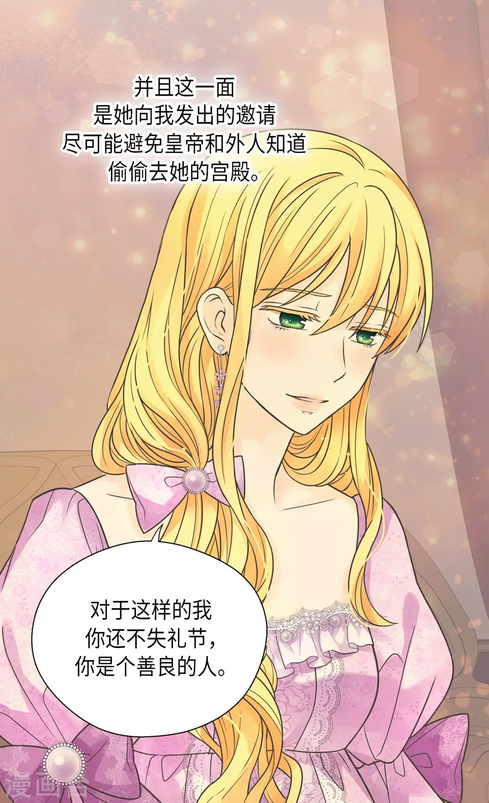 第449话 莲娜的妈妈 第9页