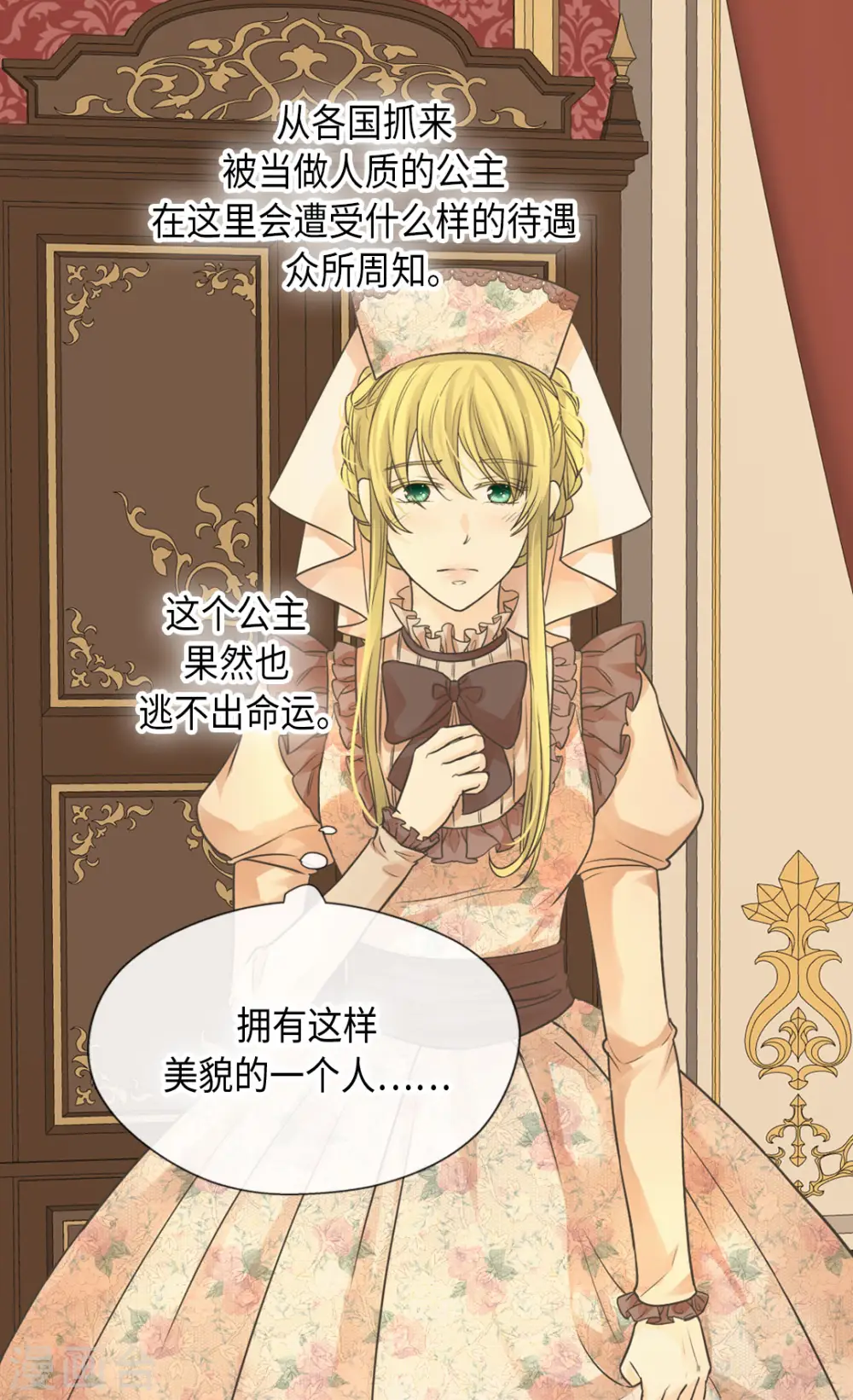 第449话 莲娜的妈妈 第10页