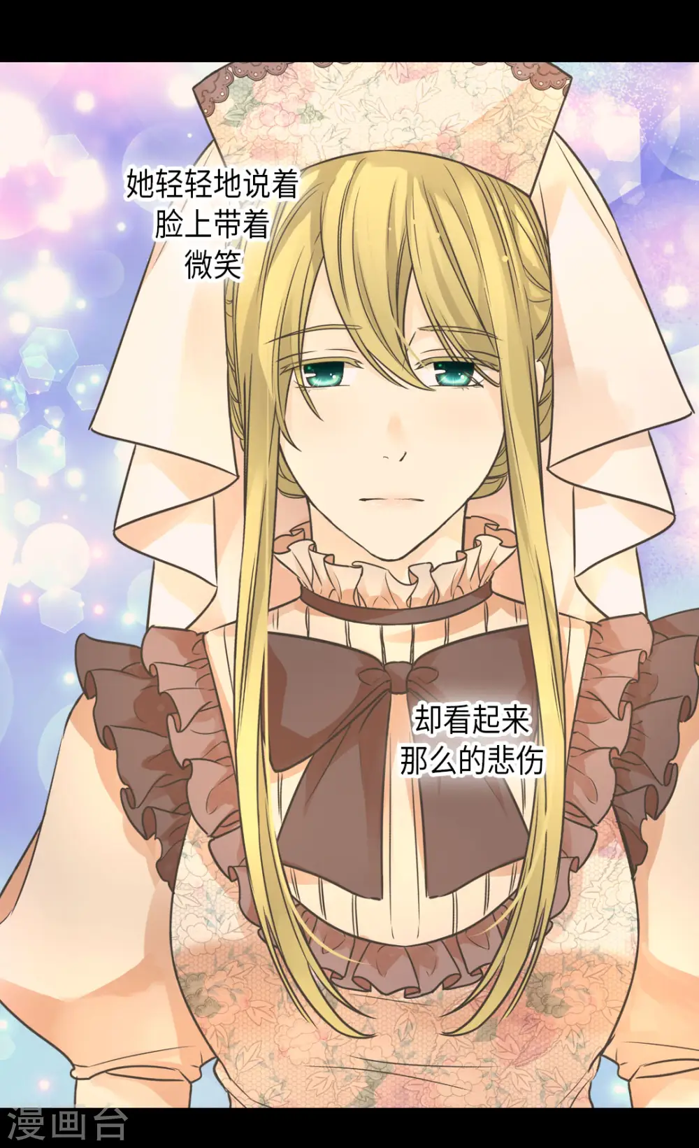 第449话 莲娜的妈妈 第23页