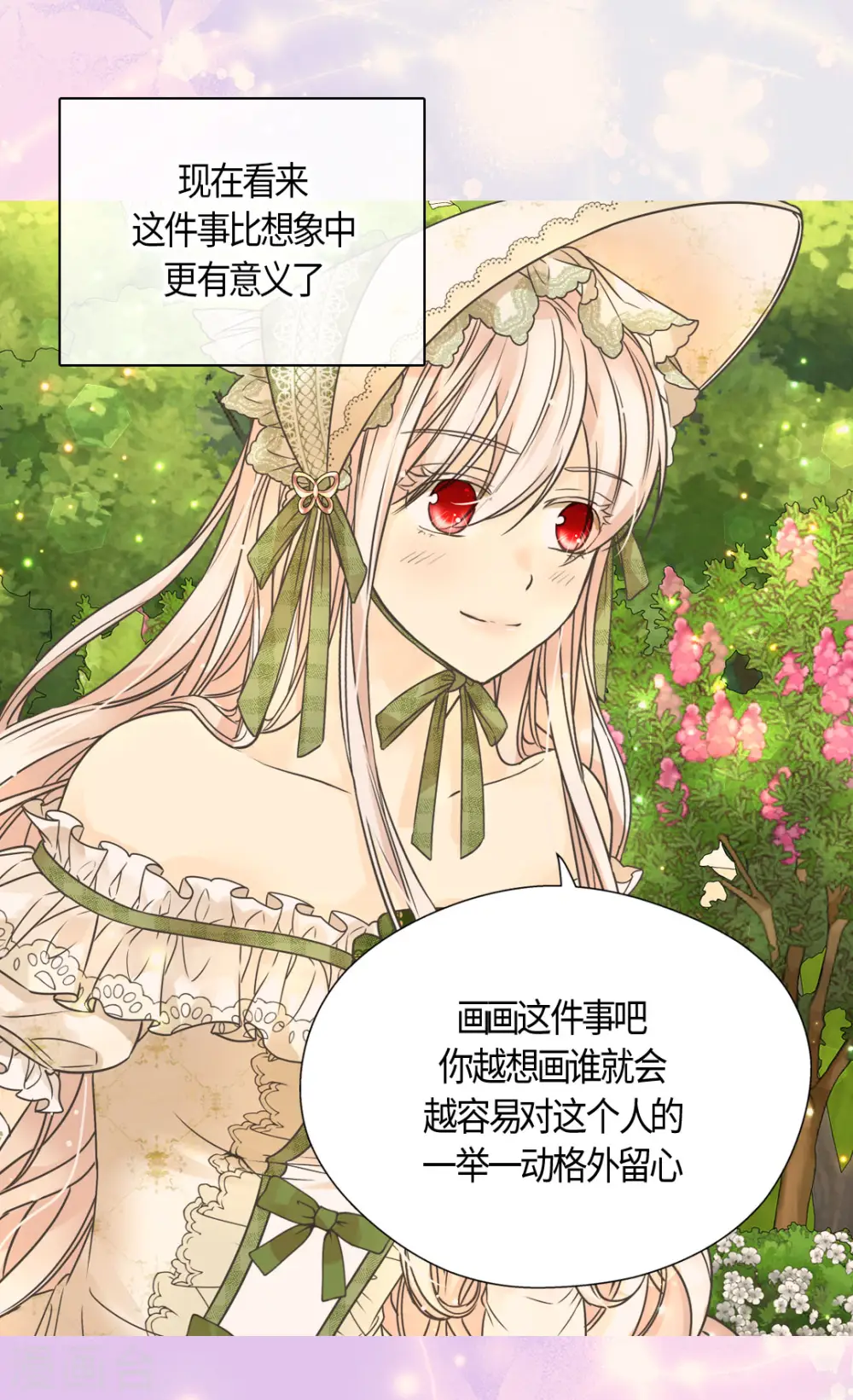 第445话 感动的阿西西 第6页