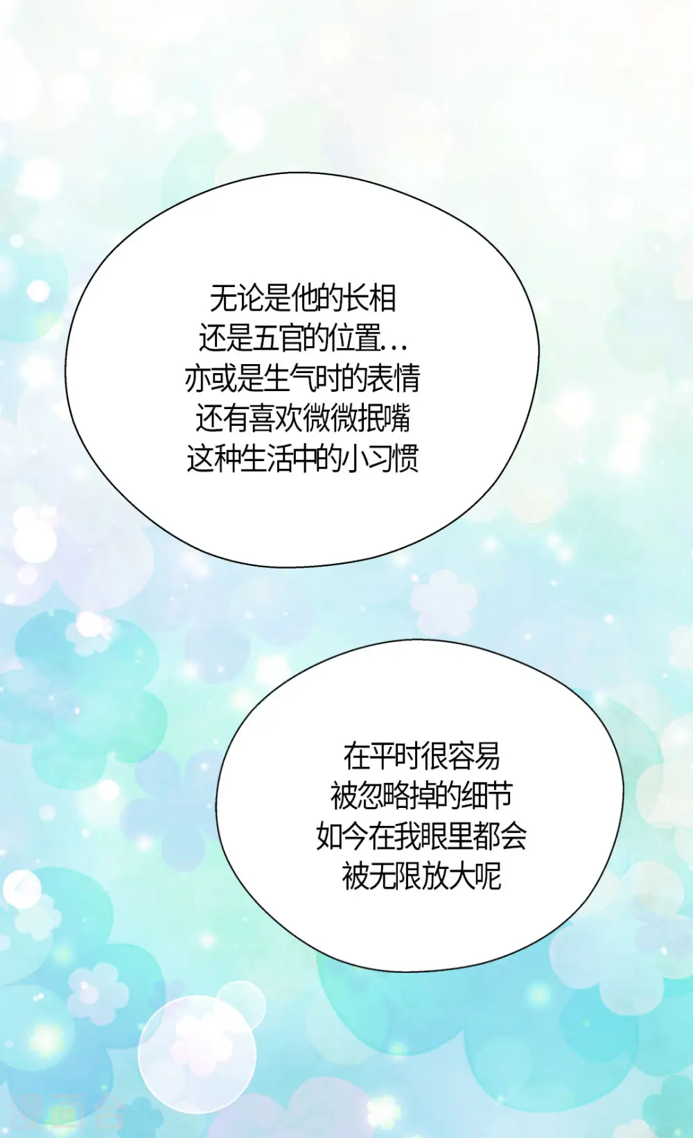 第445话 感动的阿西西 第7页