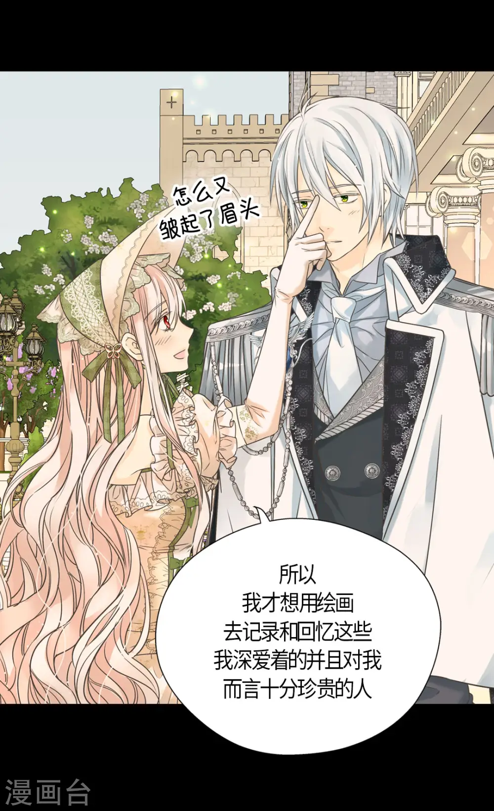 第445话 感动的阿西西 第16页