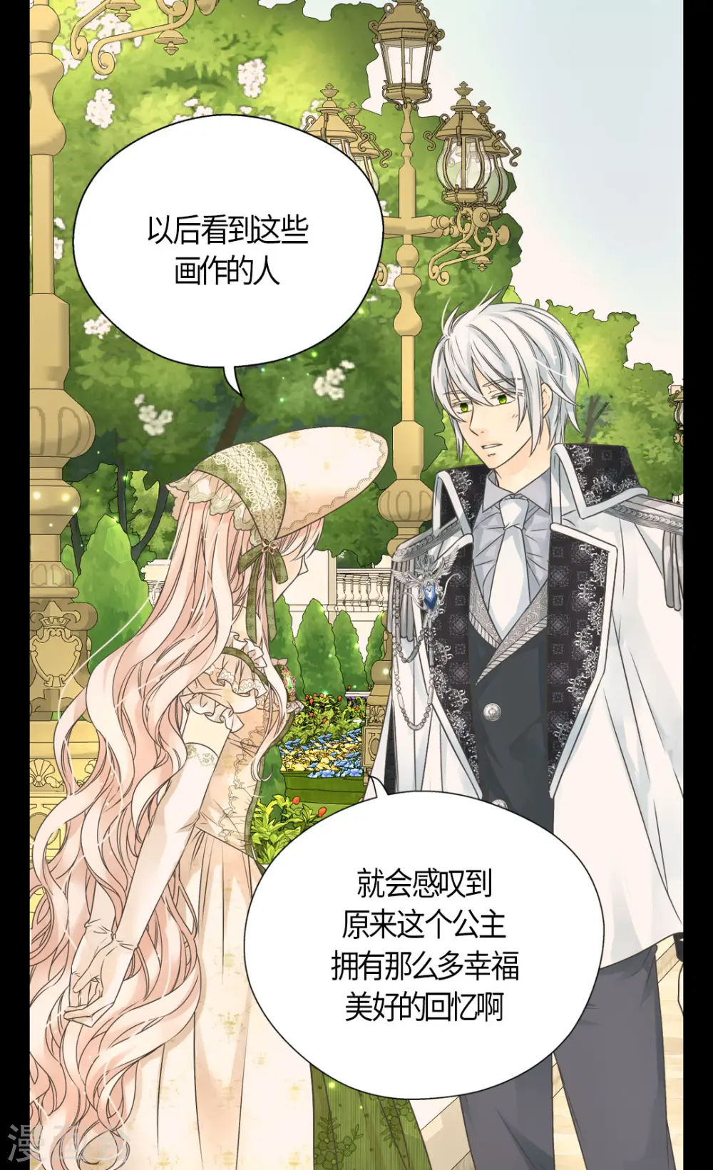 第445话 感动的阿西西 第18页