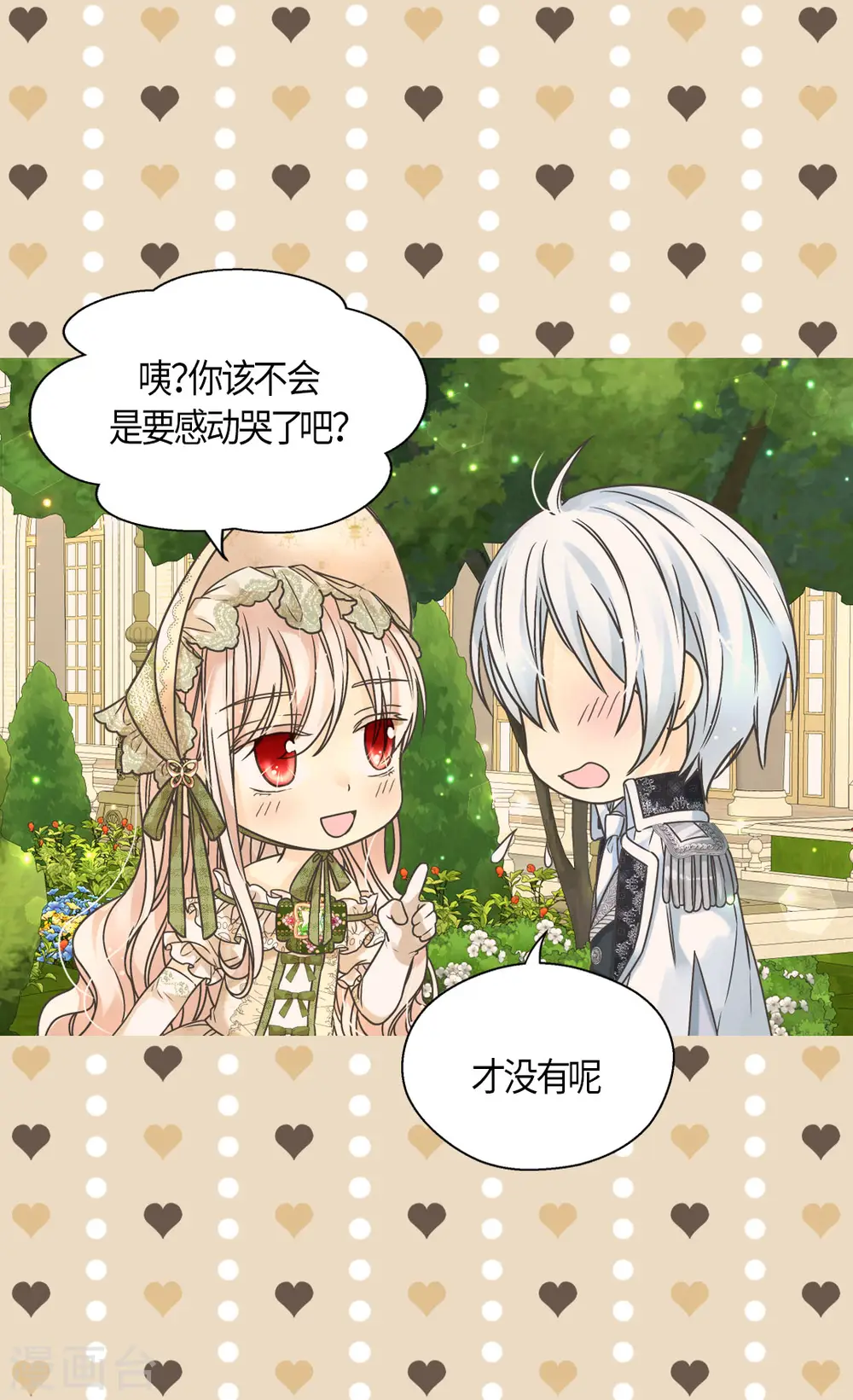 第445话 感动的阿西西 第22页