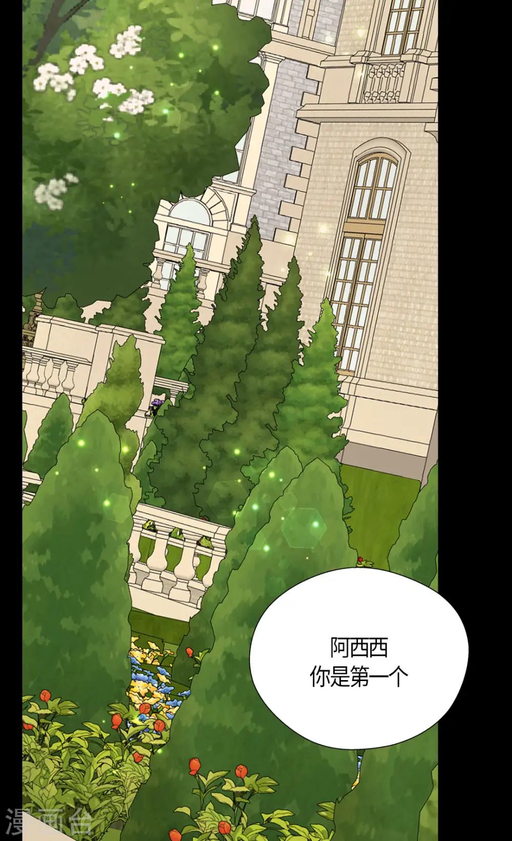 第445话 感动的阿西西 第25页