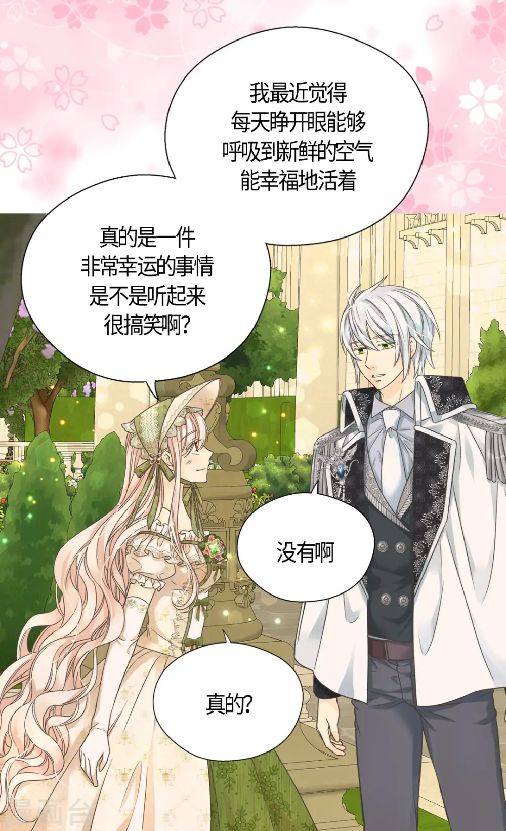 第445话 感动的阿西西 第28页