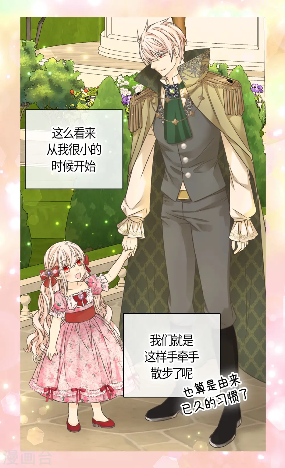 第447话 我爱你，爸爸！ 第4页