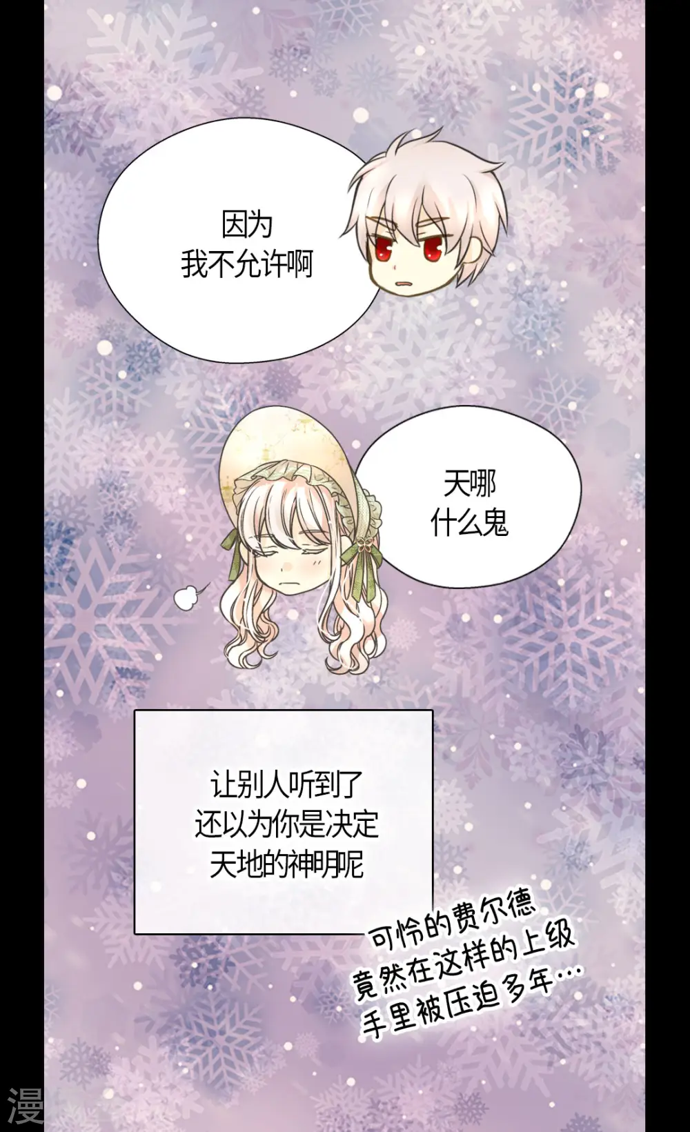 第447话 我爱你，爸爸！ 第7页