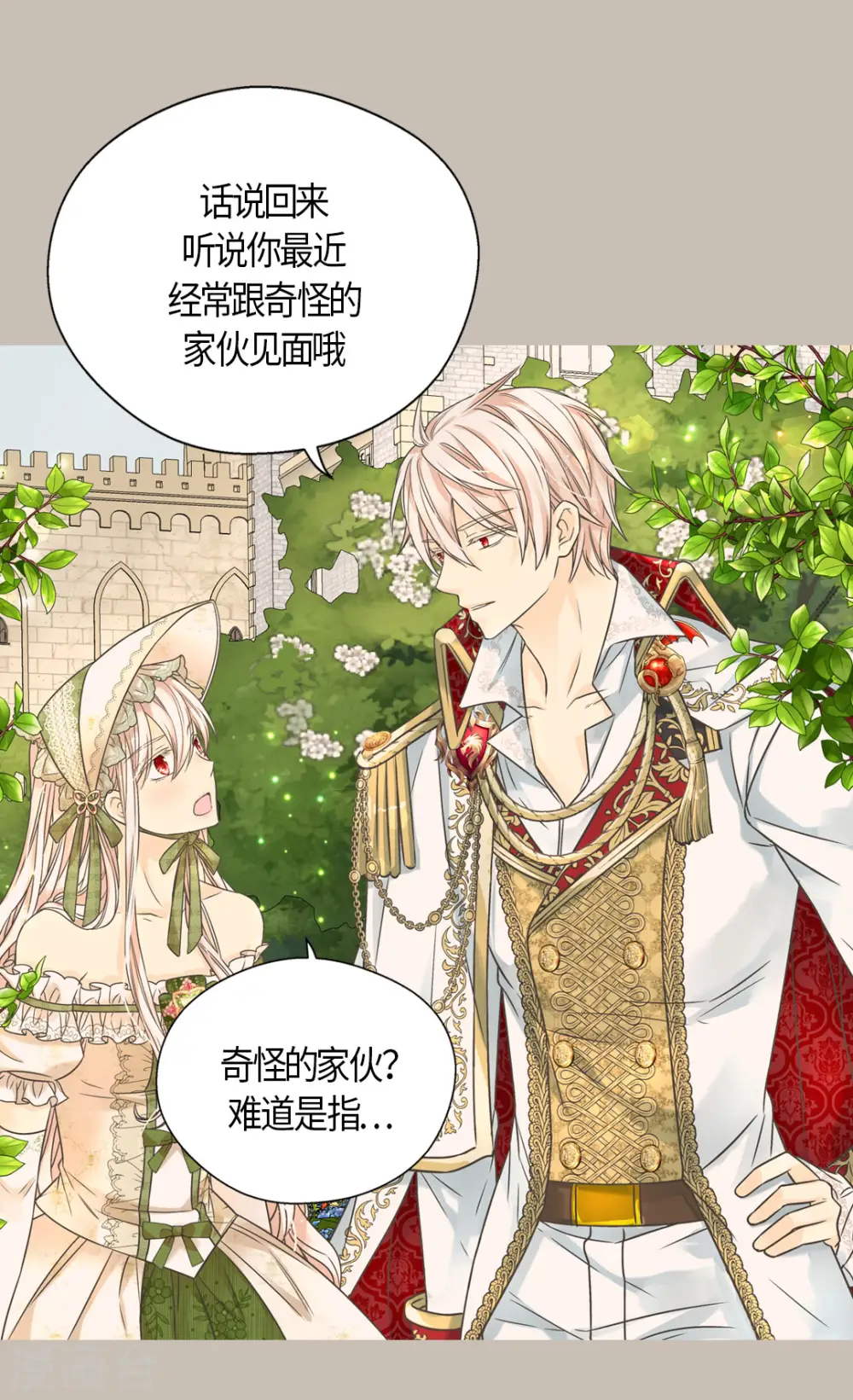 第447话 我爱你，爸爸！ 第8页