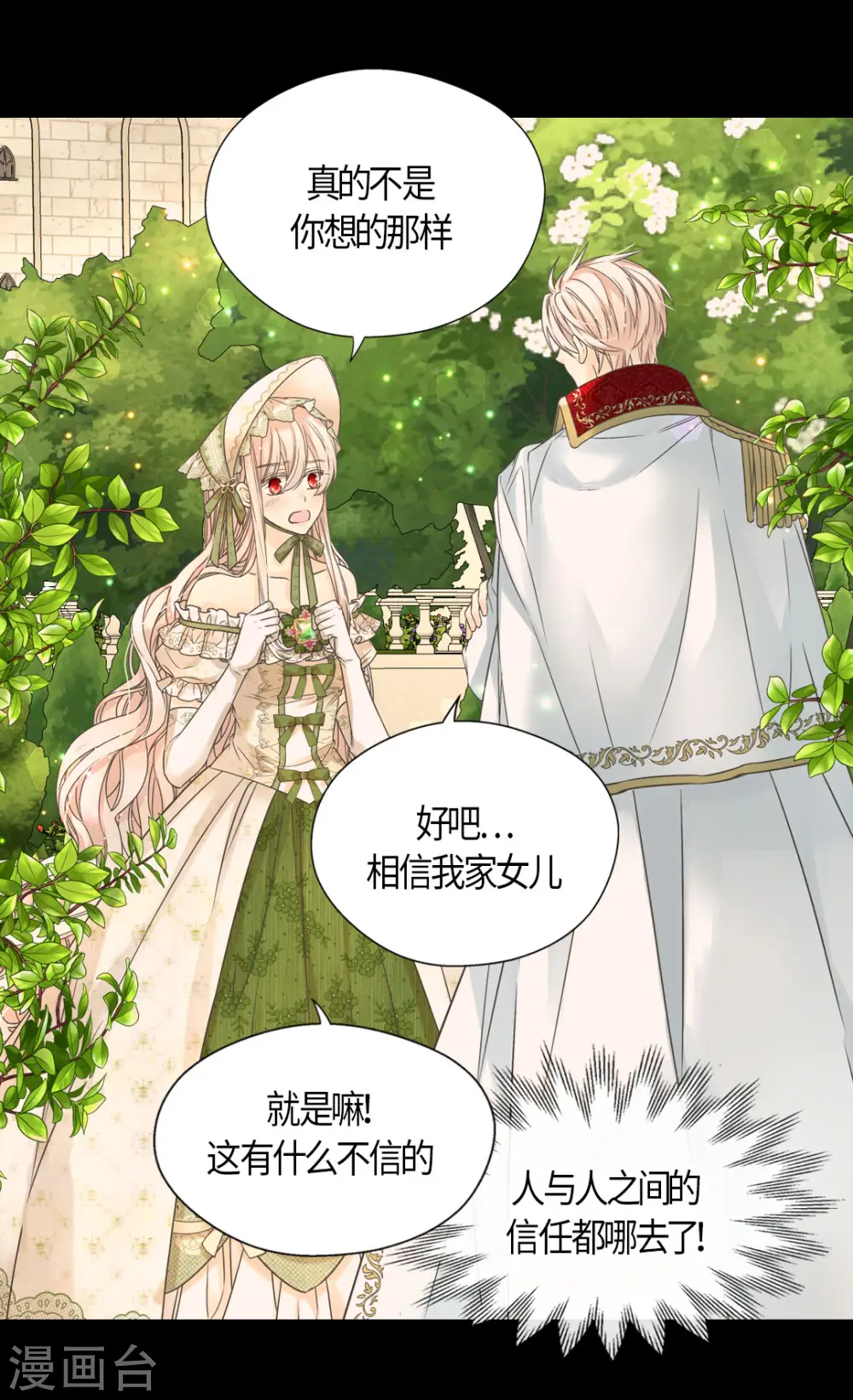 第447话 我爱你，爸爸！ 第11页