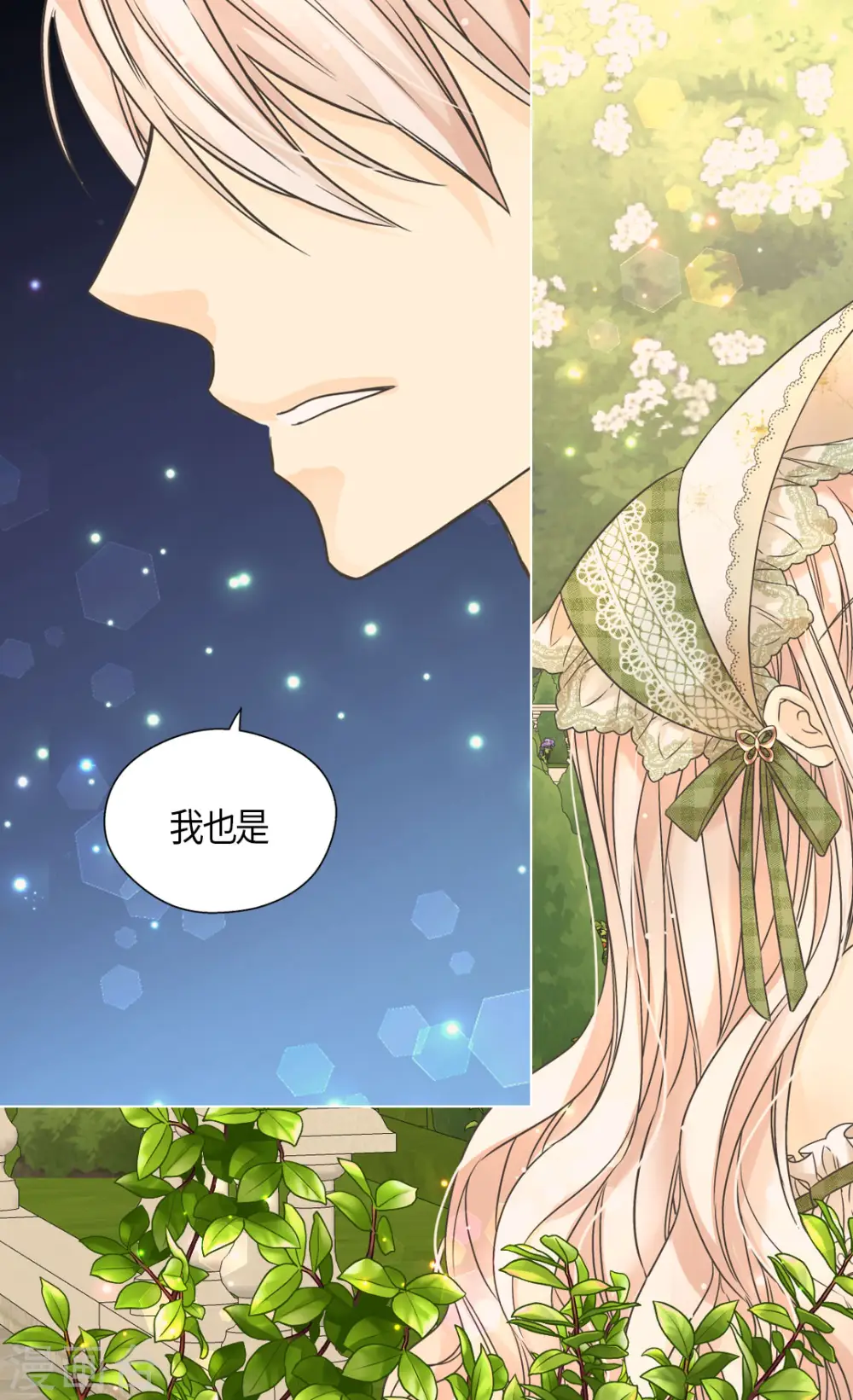 第447话 我爱你，爸爸！ 第23页