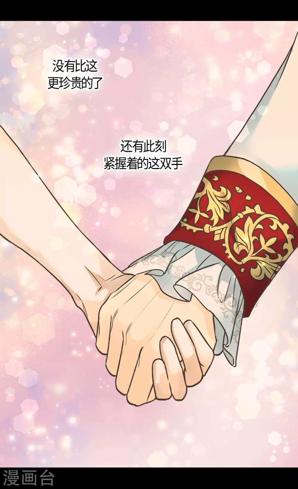 第447话 我爱你，爸爸！ 第29页