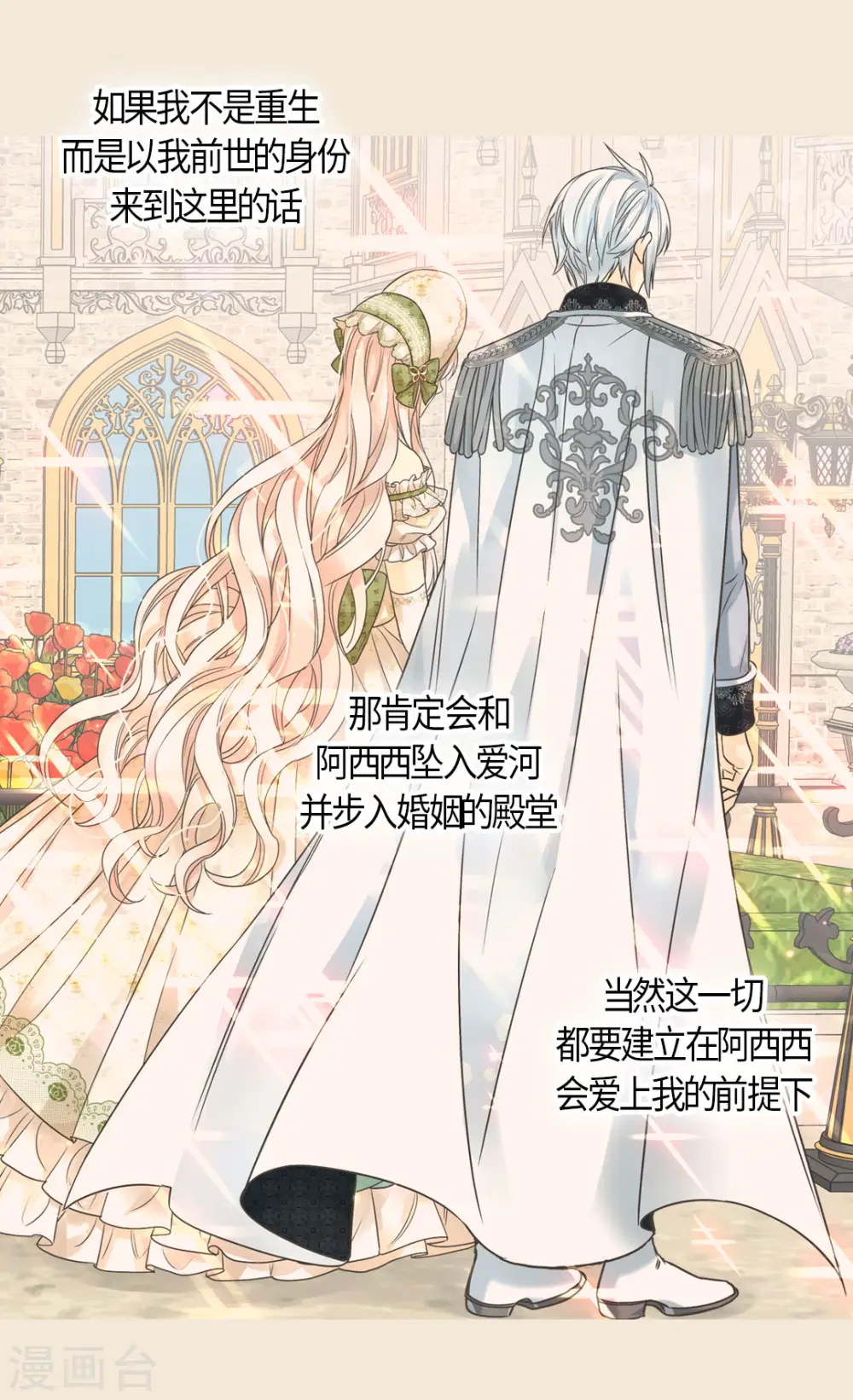 第444话 为阿西西准备的礼物 第4页