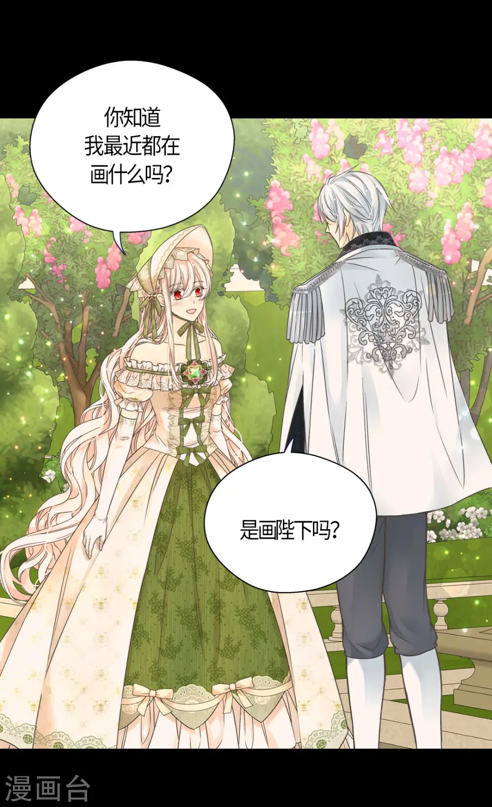 第444话 为阿西西准备的礼物 第18页