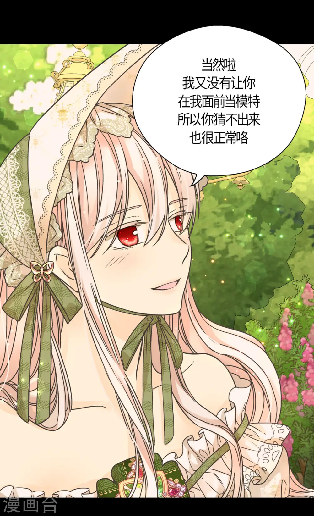 第444话 为阿西西准备的礼物 第24页