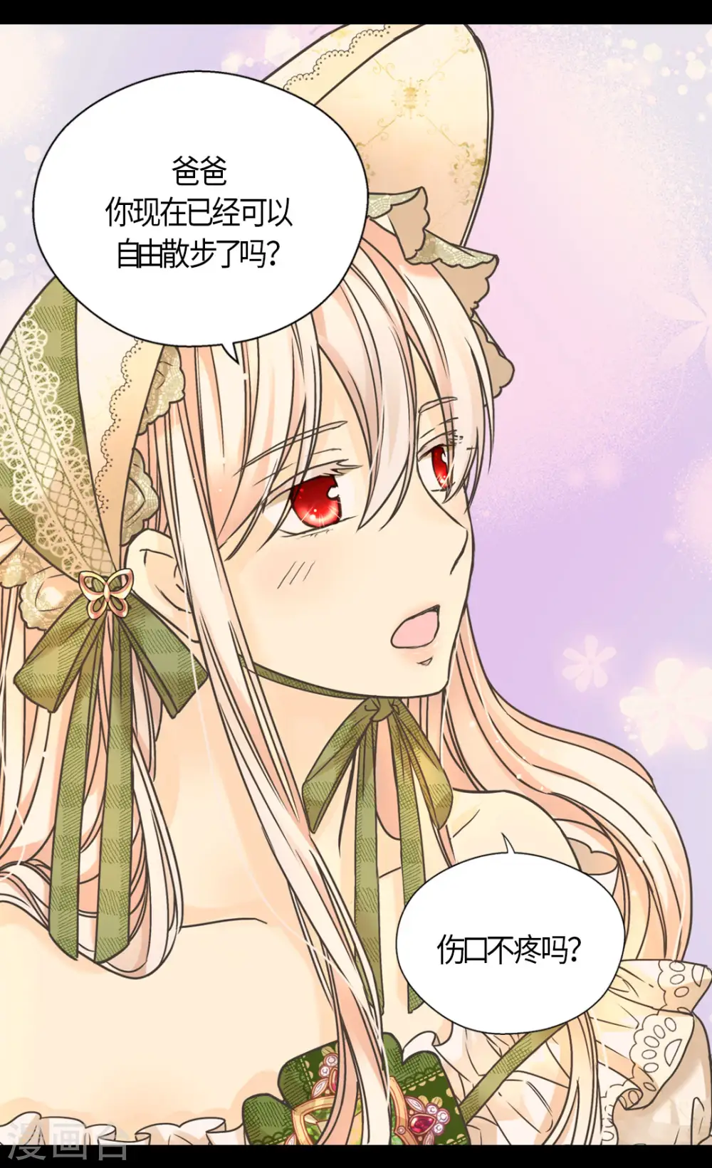 第446话 像莲娜的支持 第25页