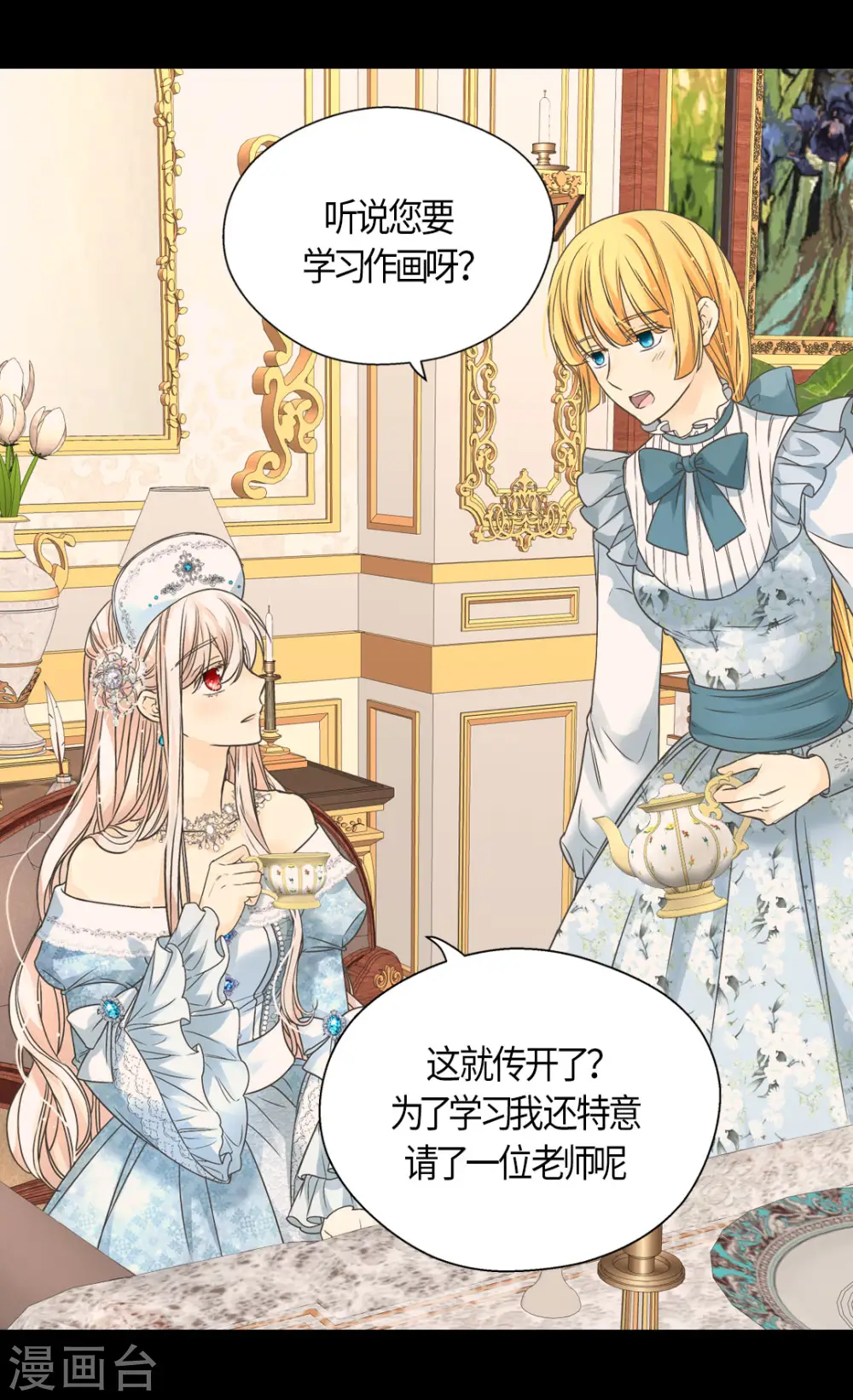 第441话 莲娜的新的兴趣 第21页