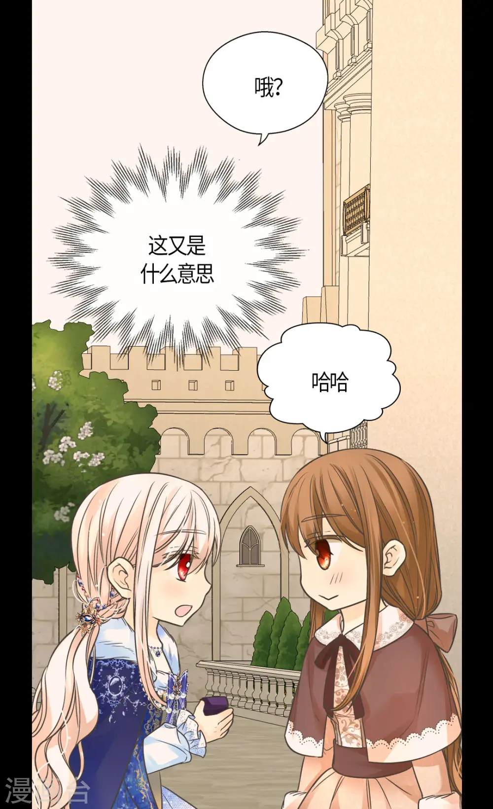 第440话 如何讨好阿西西 第20页