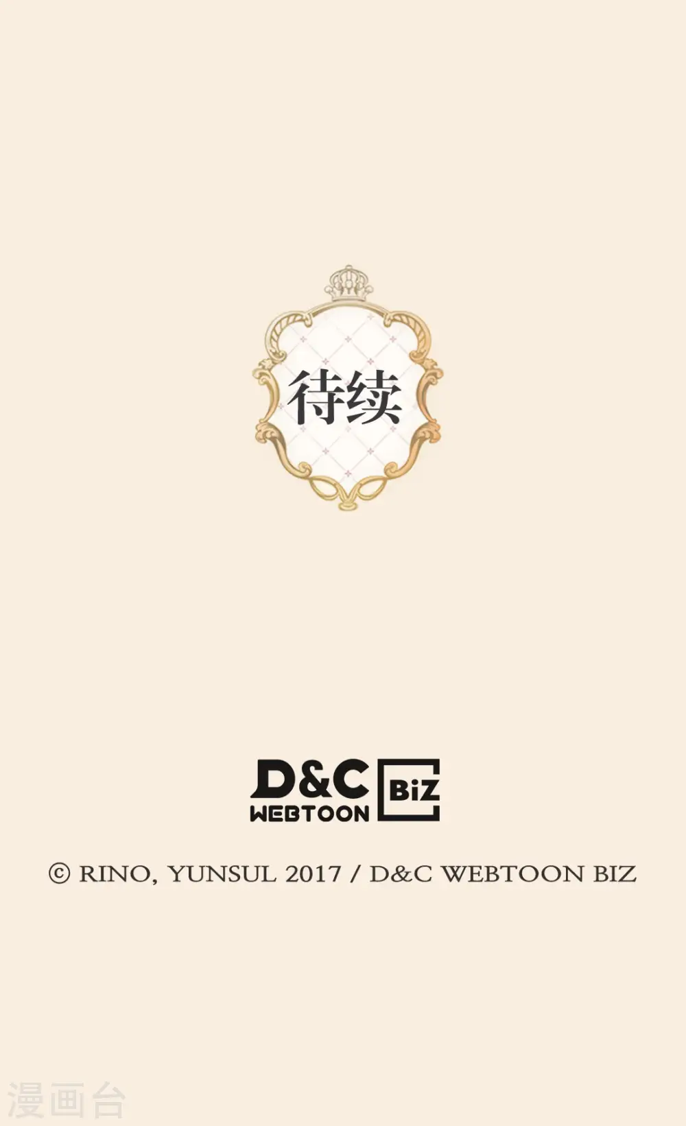 第431话 莲娜的长期期望 第25页