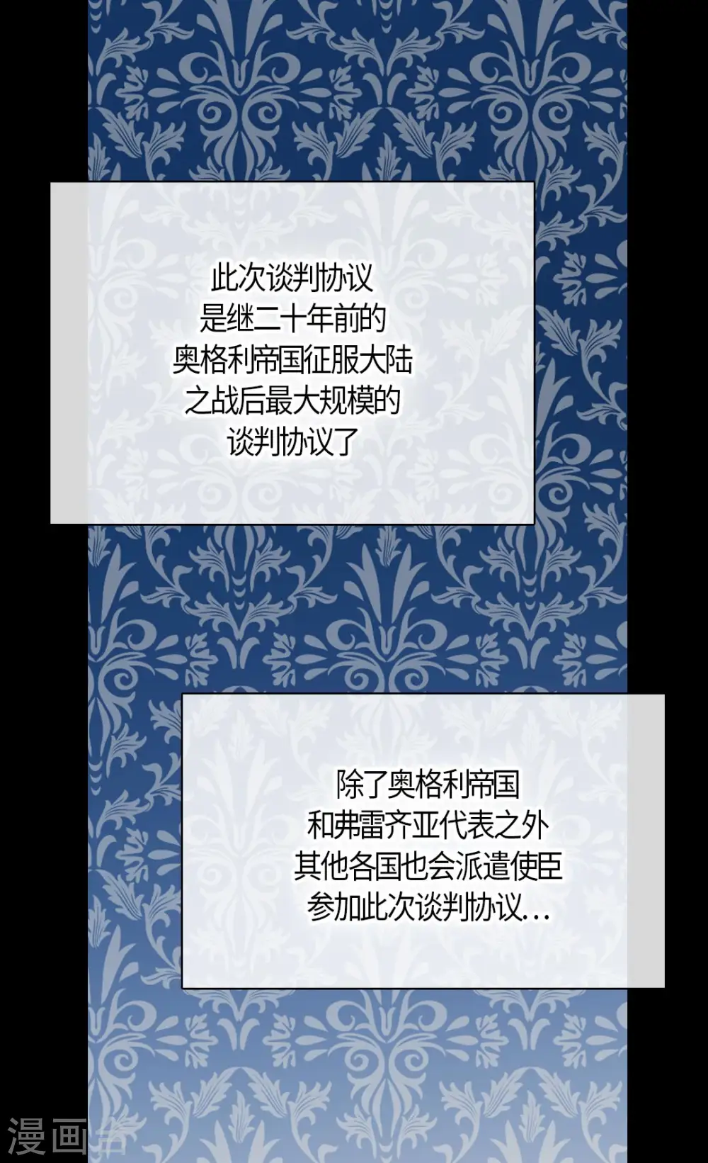 第428话 探病行程 第15页