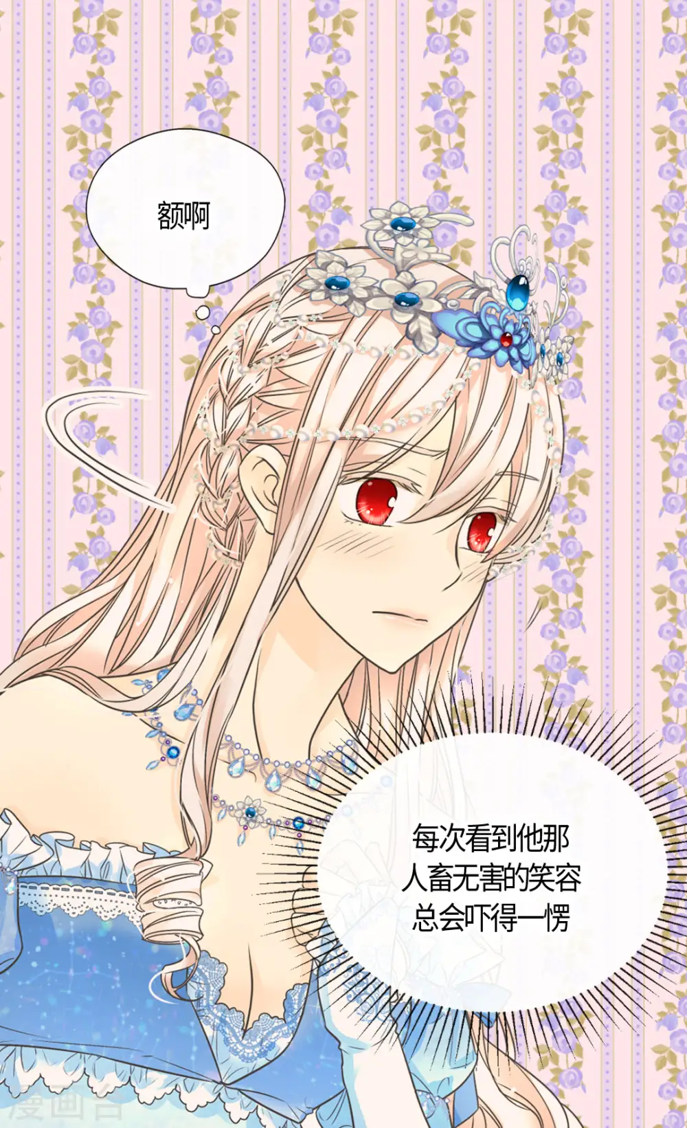 第420话 久别重逢喜欢的人 第22页