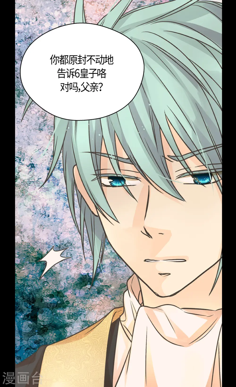 第415话 理解不了爸爸的心情 第19页