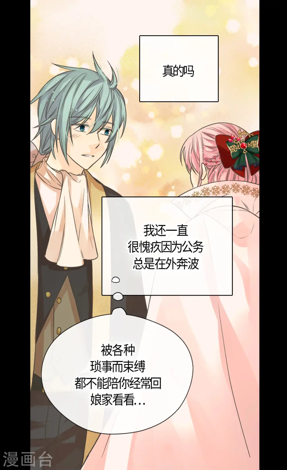 第417话 新的莲娜骑士是？ 第9页