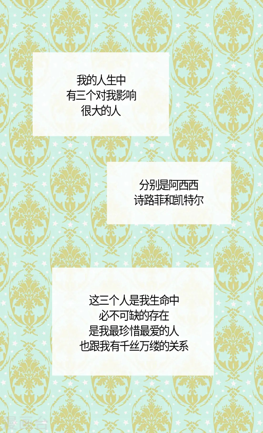 第412话 那天的记忆 第13页