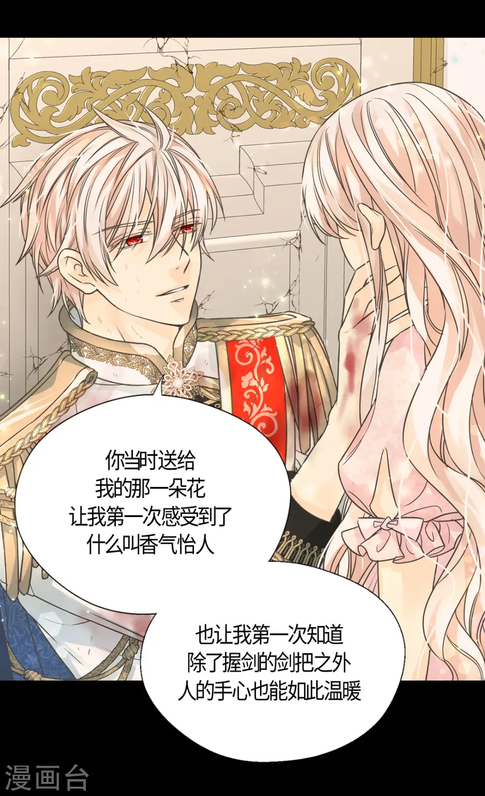 第407话 爸爸最棒 第11页