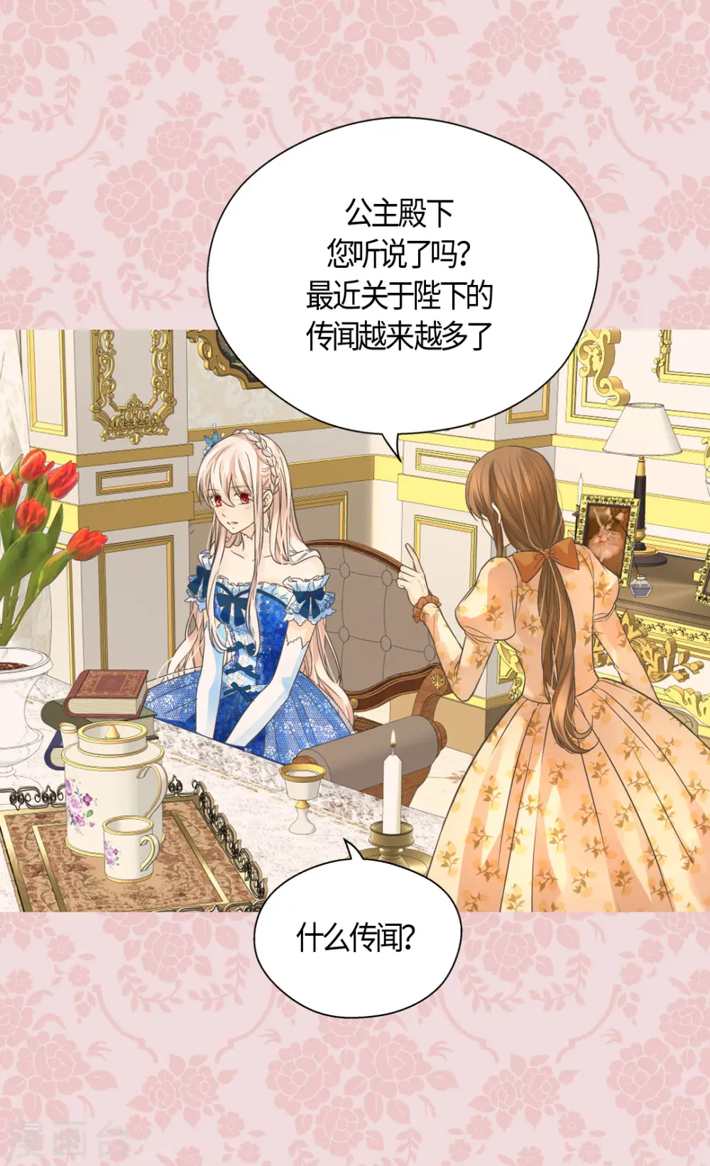 第411话 费尔德的请求 第2页