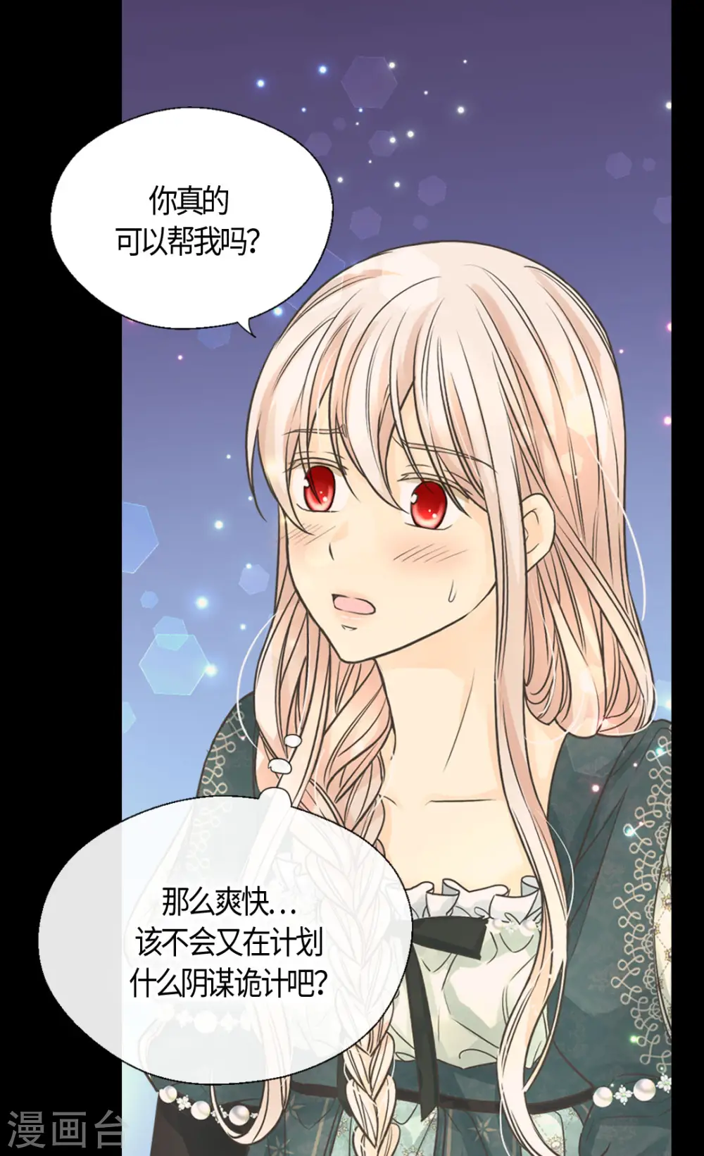 第401话 下决心的莲娜 第10页