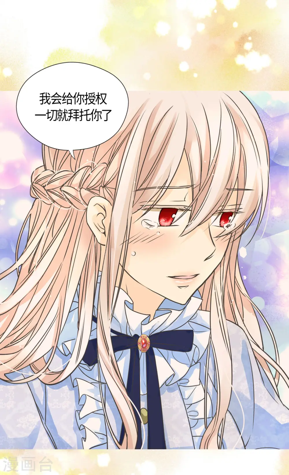 第397话 爸，快醒过来 第9页