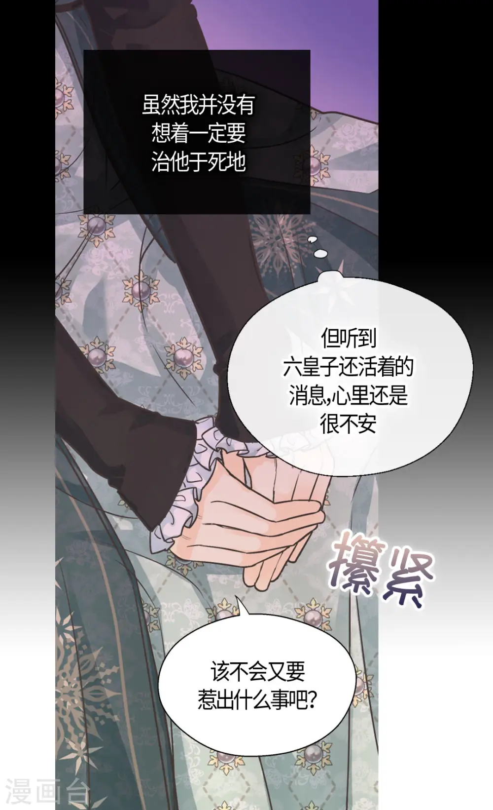 第398话 为凯特尔的眼泪 第25页