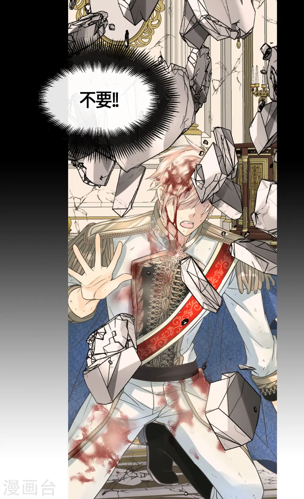 第391话 凯特尔的告白 第5页